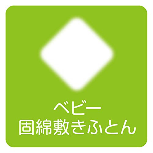 ベビー 固綿敷きふとん 2