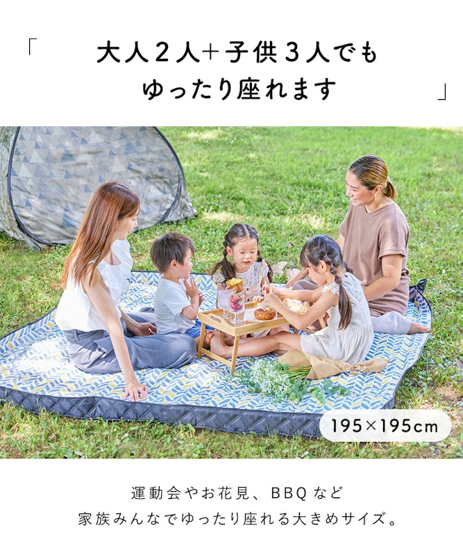 レジャーシート 7