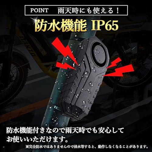 盗難防止アラーム 5