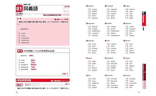 2027年度版　本気で内定！SPI＆テストセンター1200題 4