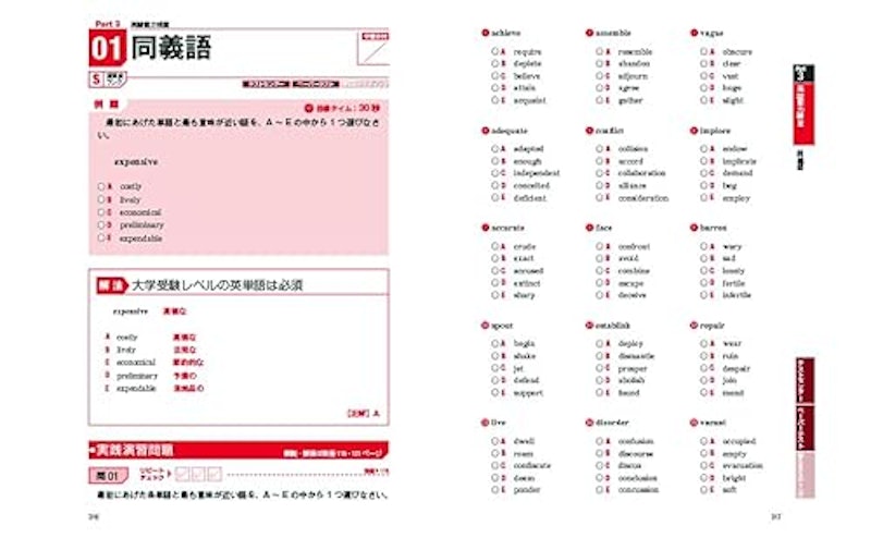 2027年度版 本気で内定!SPI&テストセンター1200題 4