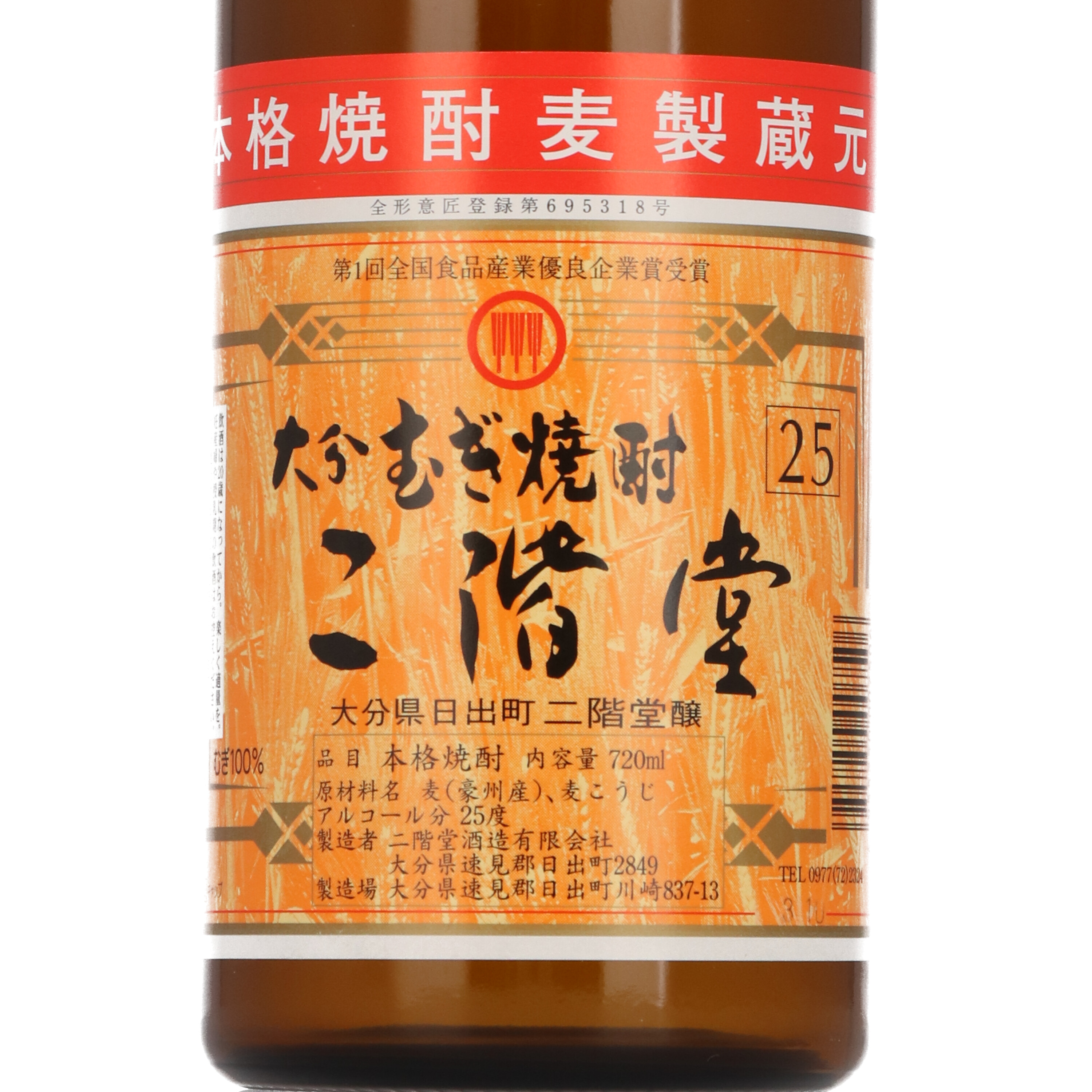 百年の孤独・千年の眠り 720ml×2本セット 麦焼酎 飲み比べセット