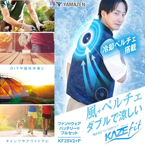 ペルチェ搭載ファン付きウェア 2