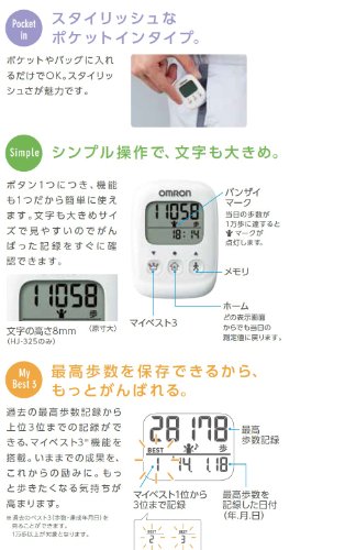 歩数計 3