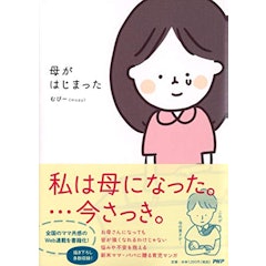 21年 子育て漫画のおすすめ人気ランキング50選 Mybest 21年 子育て漫画のおすすめ人気ランキング50選 Mybest