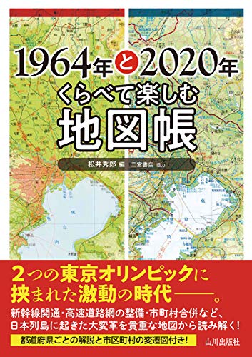 地図帳のおすすめ人気ランキング50選【2024年】 | マイベスト