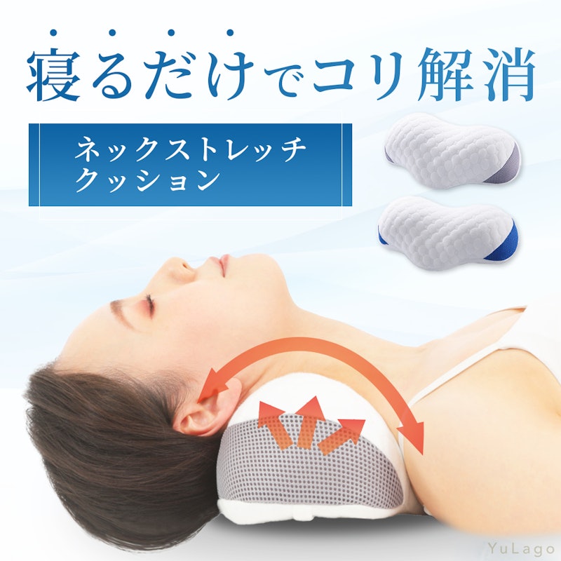 ネックピロー 1