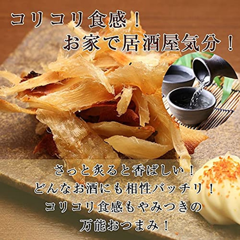 おつまみ エイヒレ 2