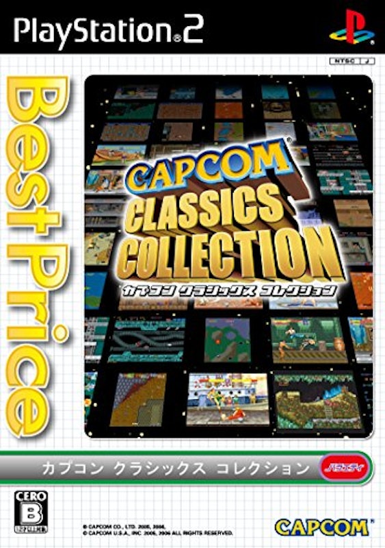 カプコン クラシックス コレクション 1