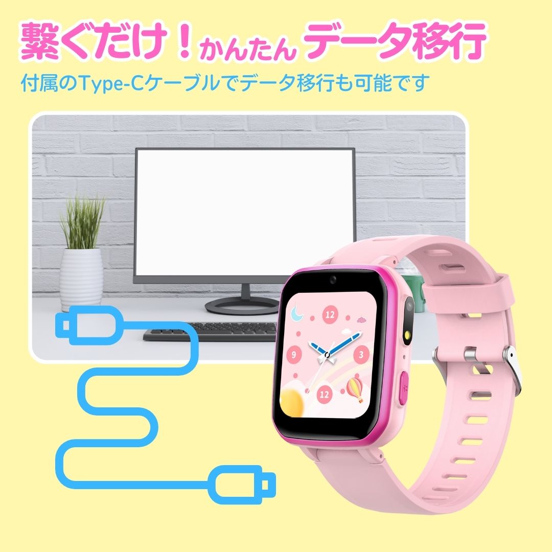 こども用スマートウォッチ 11