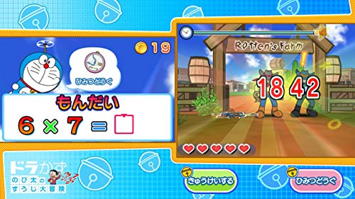 ドラえもん学習コレクション 3