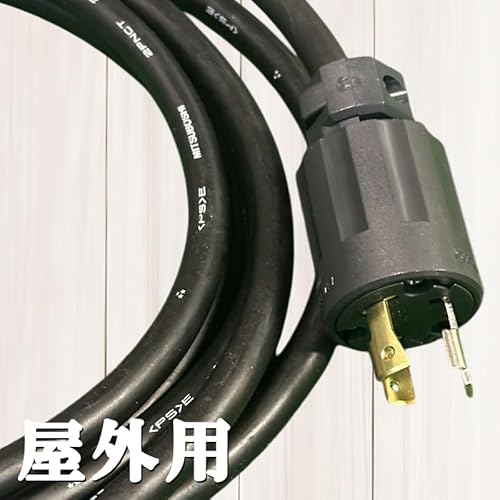 200V延長ケーブル 3