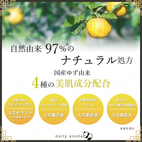 高知県産YUZU ミニハンドクリーム パンダ 4