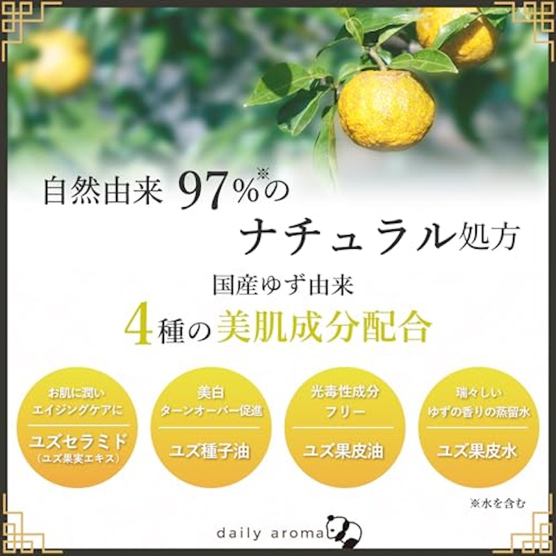 高知県産YUZU ミニハンドクリーム パンダ 4