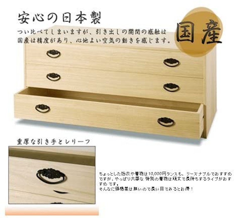 桐たんす引出し 4