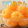 食文化 訳あり 冷凍みかん 1