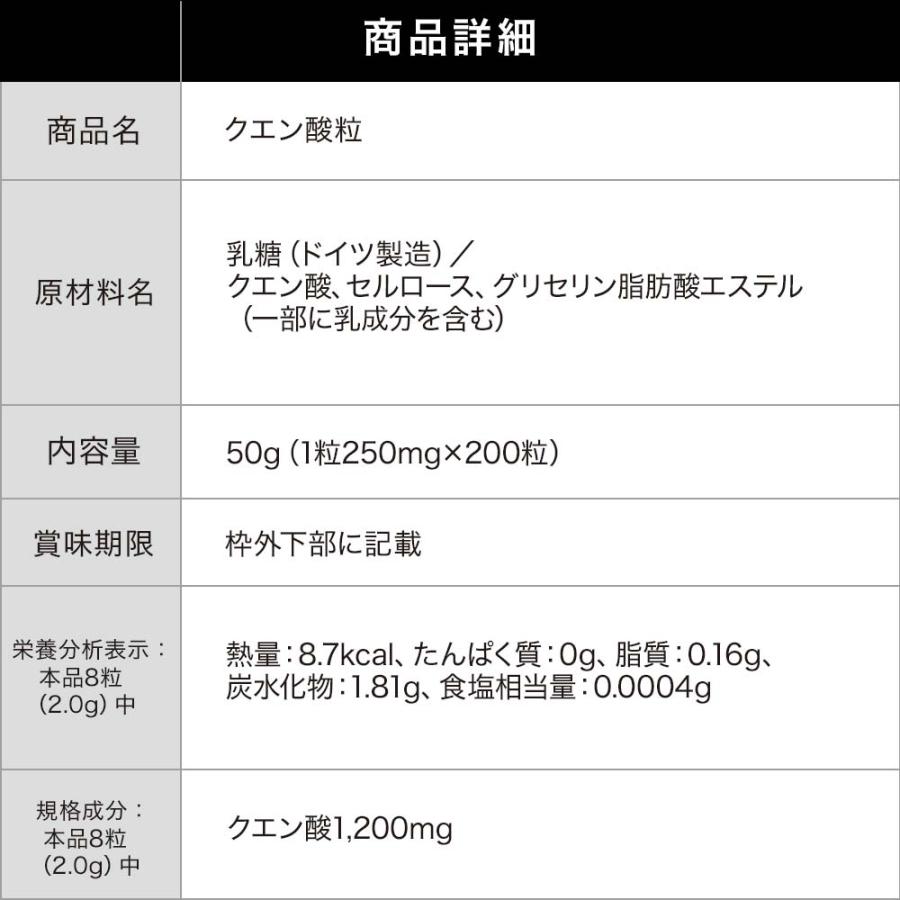 クエン酸サプリ 7