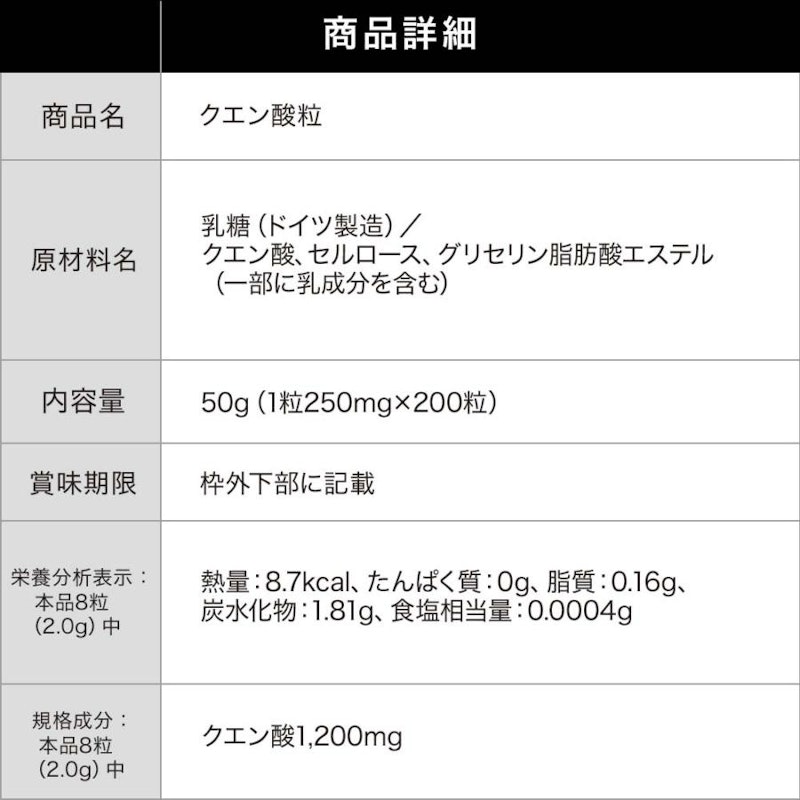 クエン酸サプリ 7