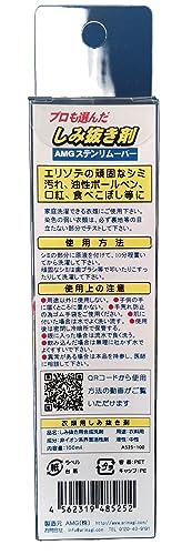ステンリムーバー 6