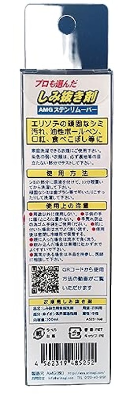 ステンリムーバー 6