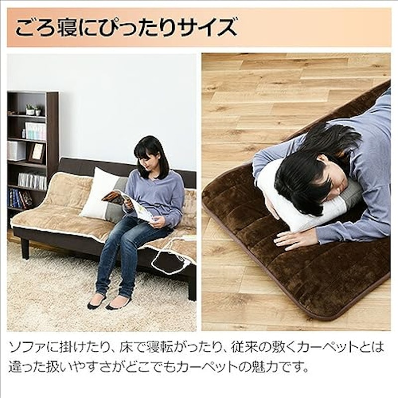 どこでもカーペット 2