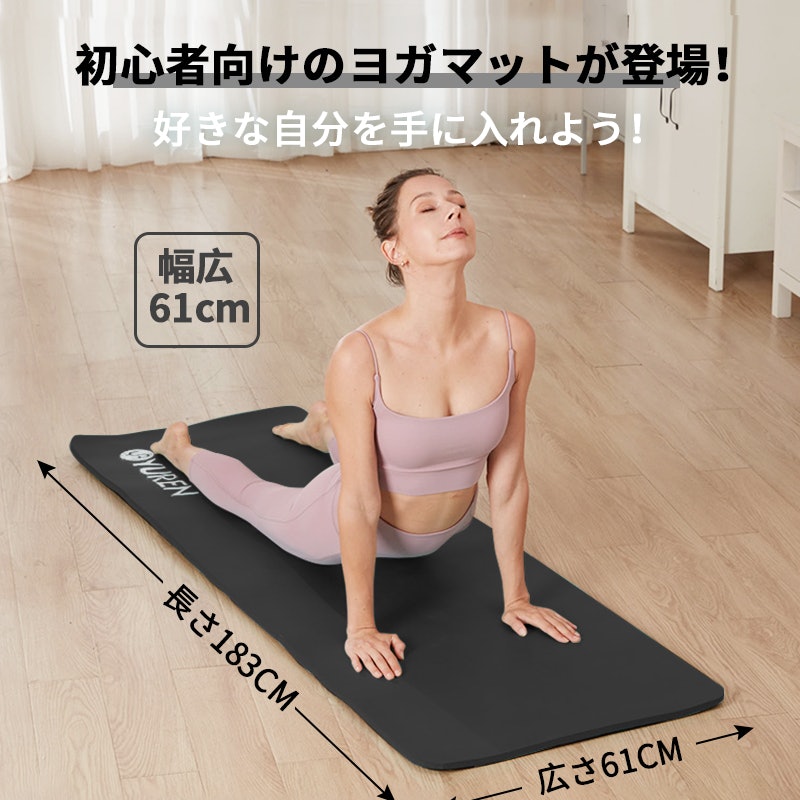ヨガマット 2