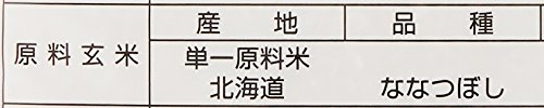 Happy Belly 北海道産 ななつぼし 8