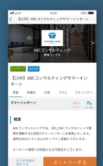 外資就活ドットコム 3