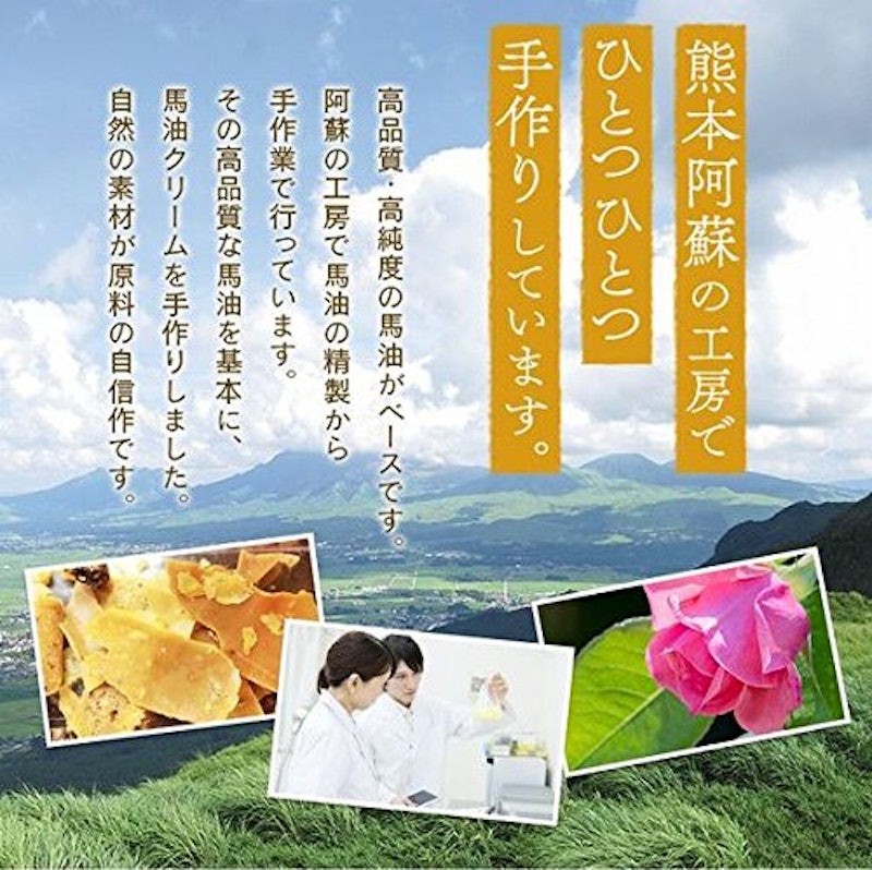 馬油クリーム 6