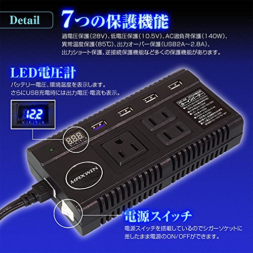 カーインバーター 3