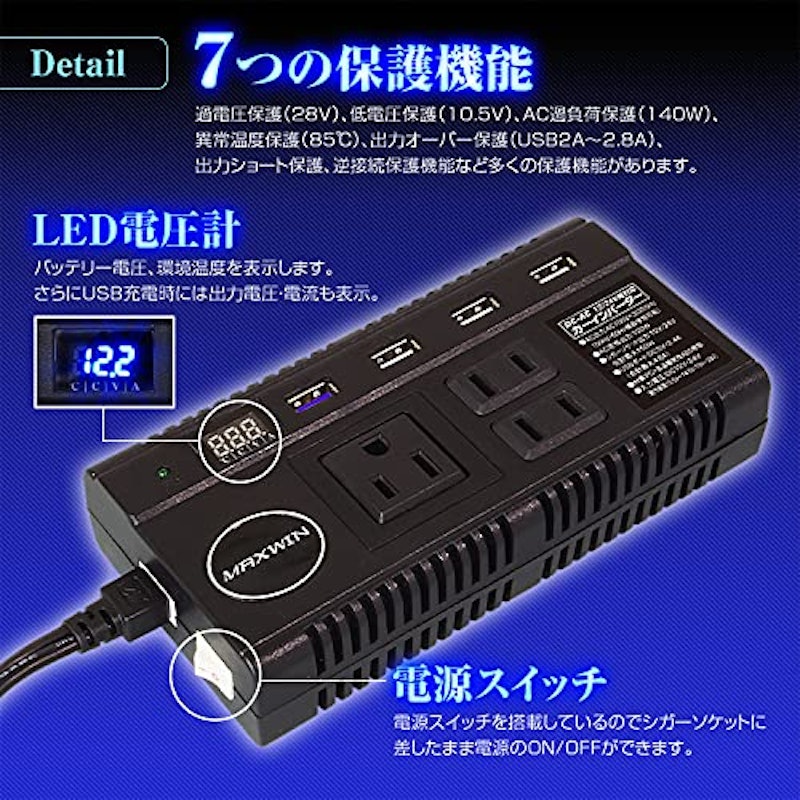 カーインバーター 3