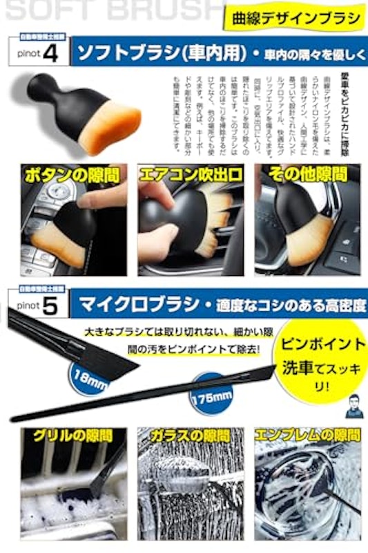洗車ブラシ 5