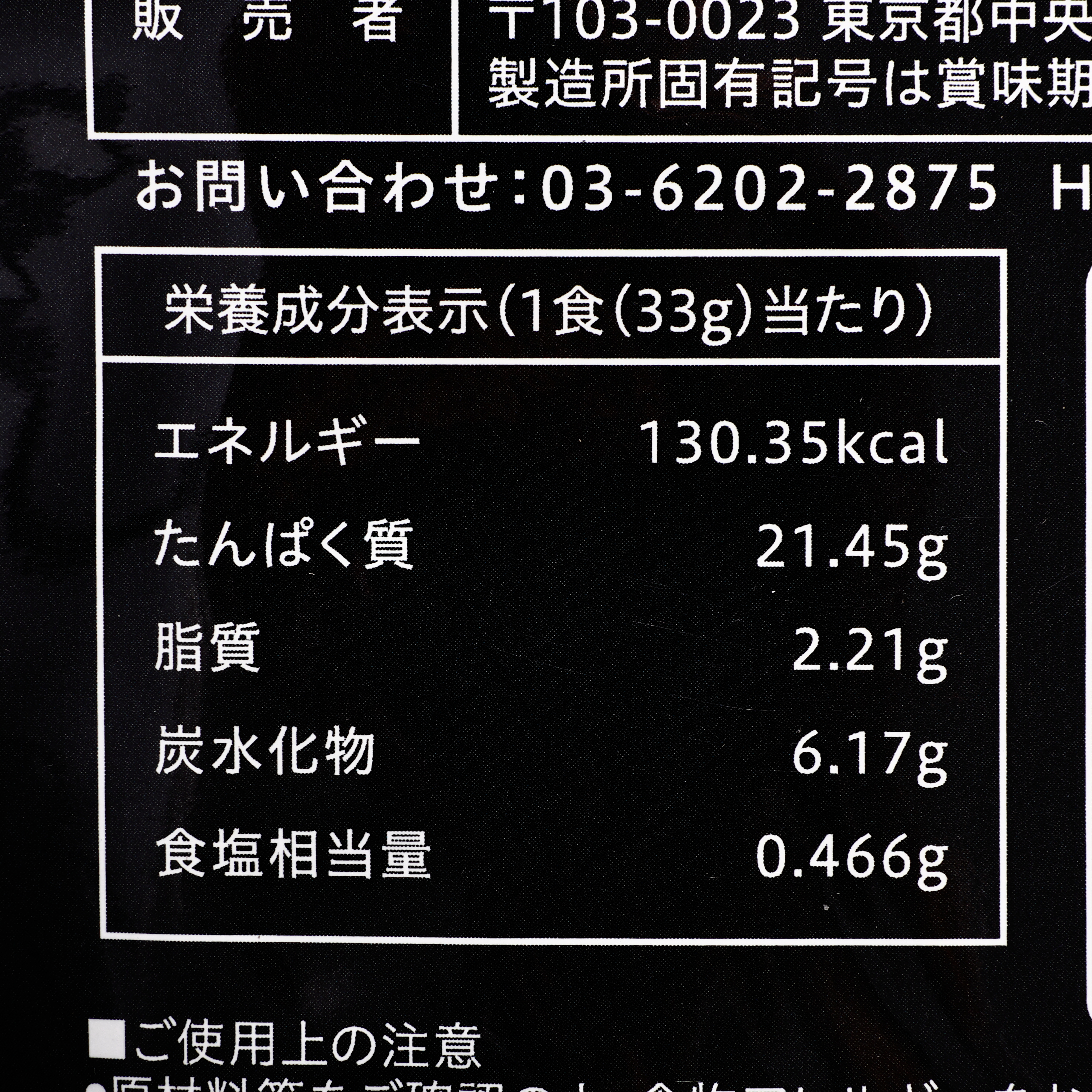 ホエイプロテイン WPC 黒ごまラテ 4