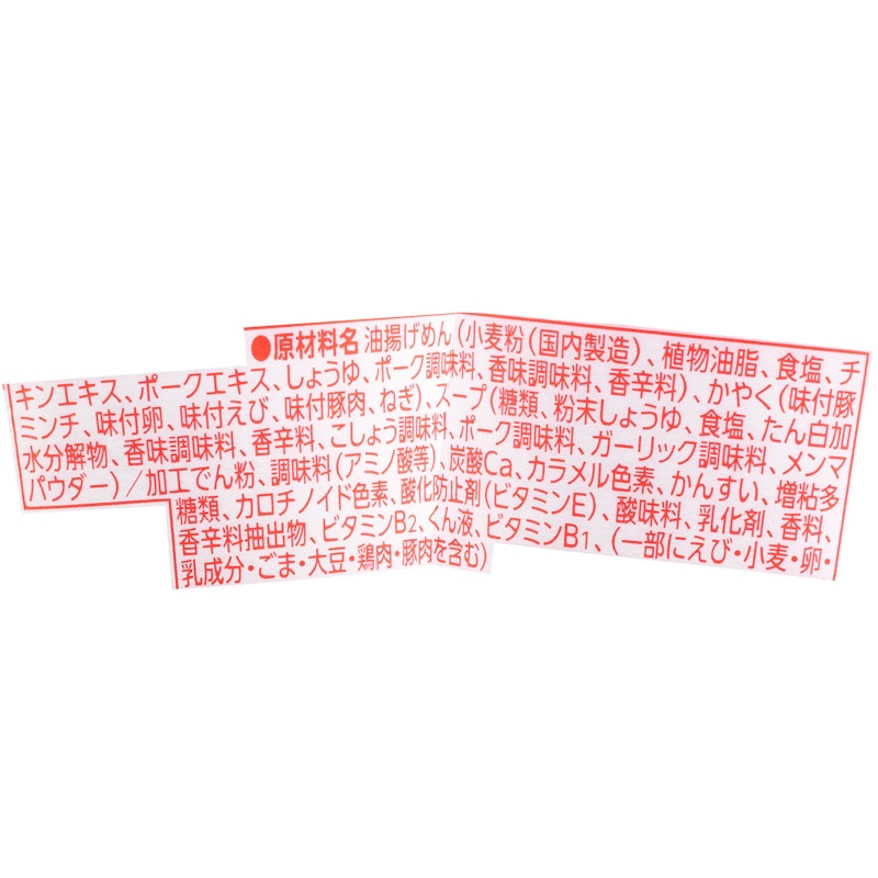 あっさりおいしいカップヌードル 2