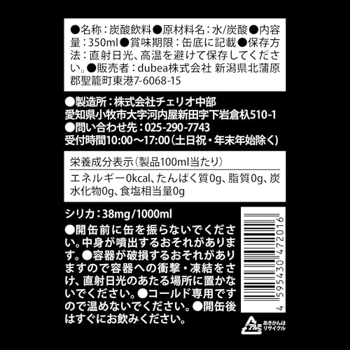 夜専用 yoyoi シリカ 炭酸水 2