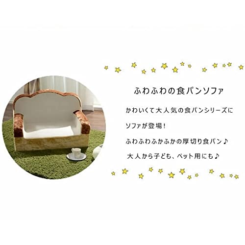 食パンソファ 3