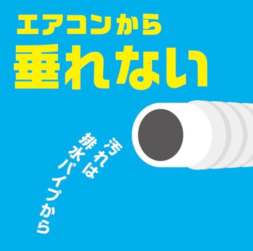 エアコン洗浄スプレー 2本セット 5