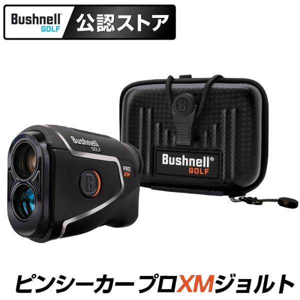 ピンシーカー レーザー距離計 プロXMジョルト 6