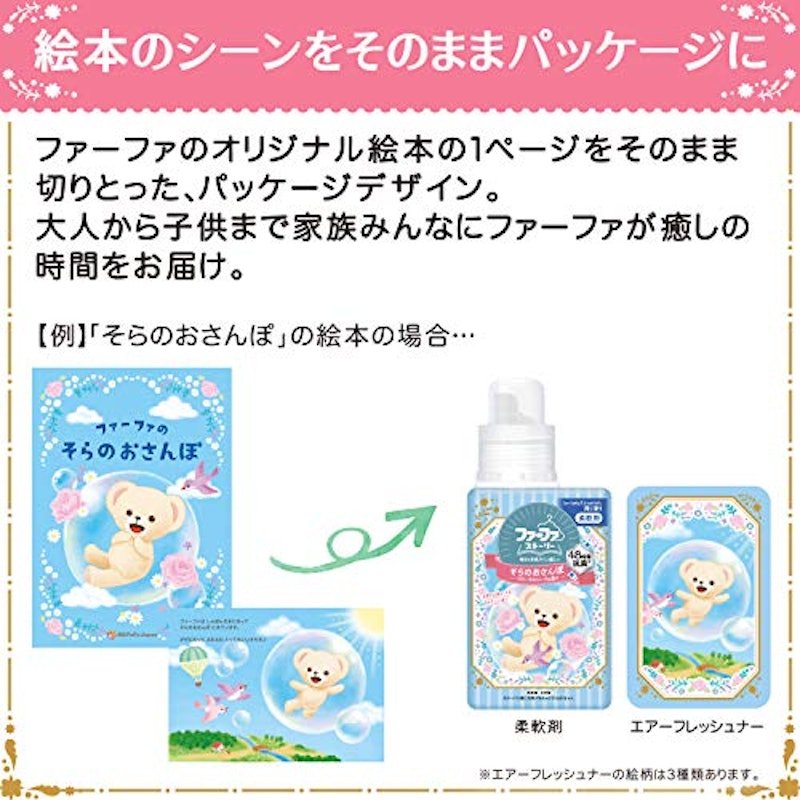 ファーファストーリー エアーフレッシュナー そらのおさんぽ 6