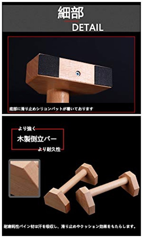 プッシュアップバー 5