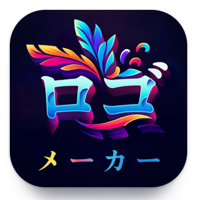 ロゴメーカー - グラフィックデザイン - 1