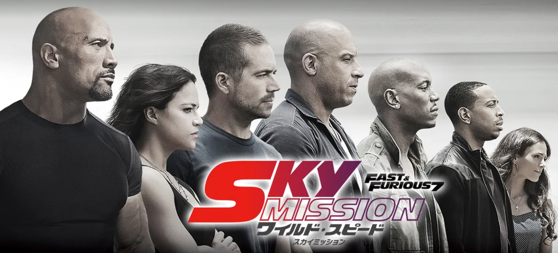 SKY MISSION 1
