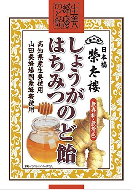 しょうがはちみつのど飴 1