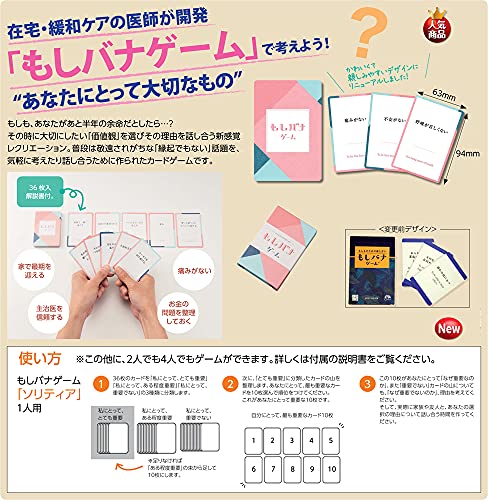 新もしバナゲーム  2