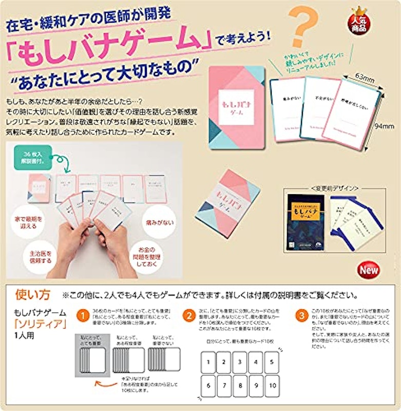 新もしバナゲーム 2
