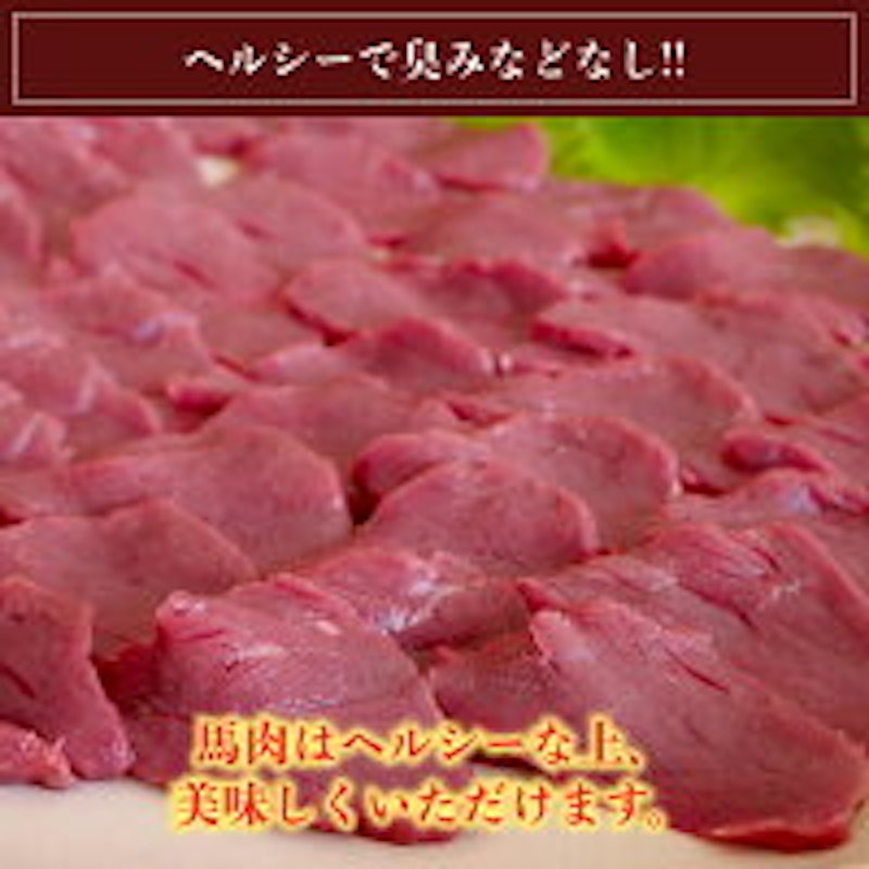 馬肉ハンバーグ 2