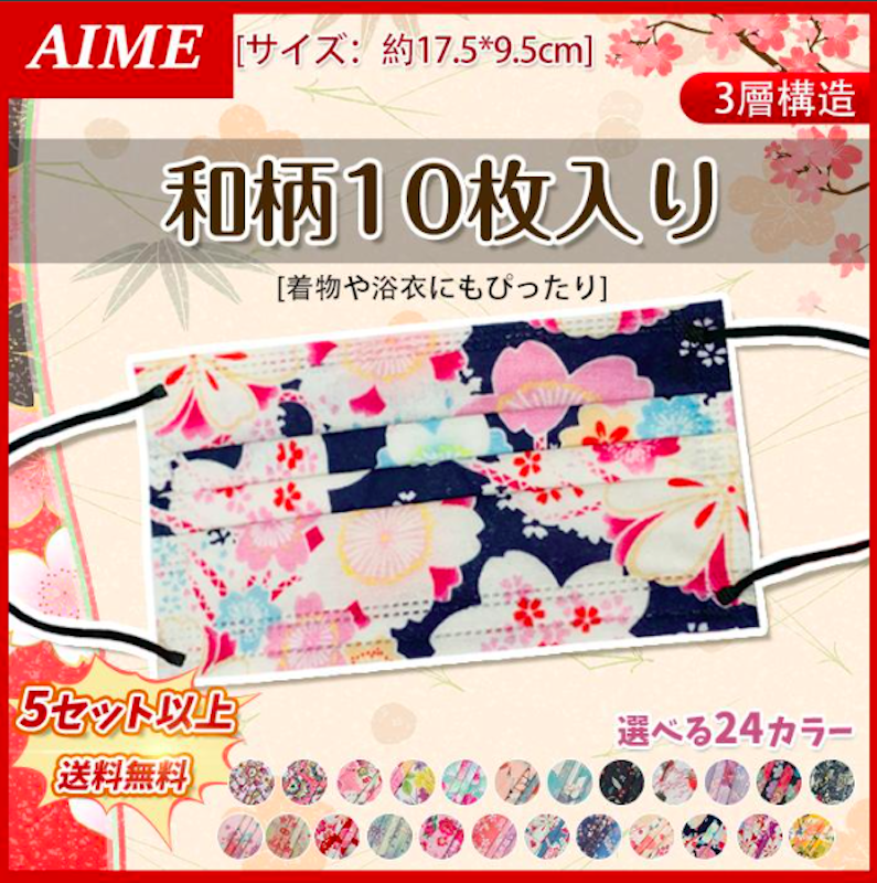 和柄マスク 1
