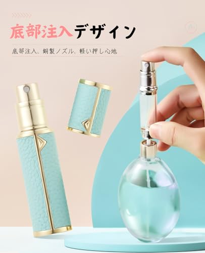 アトマイザー 4