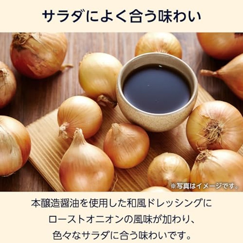 和風たまねぎドレッシング 5