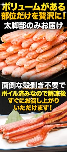 大型ズワイガニ太脚剥き身 4